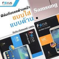 ราคา Focus ฟิล์ม กันรอย ใส ด้าน Samsung Tab A 8 P355 P350 P205 T295 Tab A8 2019 T290 T295 Tab A7 2016 T280 T285 Tab A 9 7 P555 Tab A 10 1 2016 P580 P585 Tab A 10 1 2019 T515 Tab A8 10 5 X205 (2237650336)