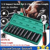 ราคา ชุดเครื่องมือ ประแจ ชุดบล็อก 1 4 2หุน 46 ชิ้น ชุดบล็อก ชุดเครื่องมือ 1 4 Socket Set CRV แท้ ชุดบล็อก 46 ชิ้น สินค้ามาตรฐานเยอรมัน เหล็กคุณภาพดี แข ชุดบล็อก ชุดประแจไฟฟ้า ลูกบล็อคลมยาว ลูกบล็อกดำ (1958