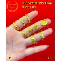 ราคา แหวนทองแท้ 96 5 หนัก 1 กรัม ทองแท้ขายได้เเละมีใบรับประกัน (20012155527)