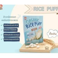 ราคา APPLE MONKEY แครกเกอร์ข้าวหอมมะลิออร์แกนิก ขนมเด็ก ขนมสำหรับเด็กอายุ 8 เดือนขึ้นไป Organic Rice Cracker (15198632197)