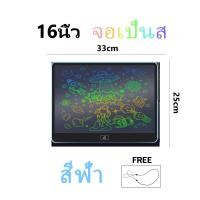 ราคา กระดานเขียน16นิ้ว กระดานเขียนรุ่นใหม่ กระดานวาดรูป กระดานเขียน กระดานลบได้ LCD Writing Tablet ขนาด 16 นิ้ว แผ่นวาดภาพ กระดานเด็ก (19734557241)