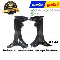 ราคา บังลมใน Spark 110 Spark Z Spark X Spark RX แท้ศูนย์ ขายแยก ยี่ห้อYamaha โกดังอี้ (18317015525)