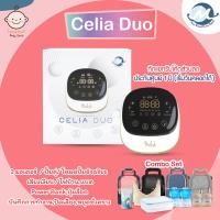 ราคา Malish All New Plus Celia Duo Air Plus เครื่องปั๊มนมไฟฟ้า malish มาลิช พร้อมของแถม (19044791984)