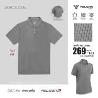 ราคา Polo Shirt New Arrival Super Flow เสื้อโปโลฐานเชิ้ต PS019 PoliganUltimate (18010117786)