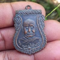 ราคา เหรียญรุ่นแรก หลวงพ่อเพิ่ม วัดกลางบางแก้ว (20809130252)