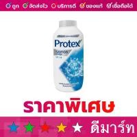 ราคา โพรเทค แป้งเย็น เมนทอลแคปซูล คูล บลู 280 กรัม (20359319363)