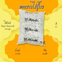 ราคา ดอกบานไม่รู้โรย บานไม่รู้โรย บานไม่รู้โรยพลาสติก บานไม่รู้โรยปลอม ตราผีเสื้อ (14266658253)