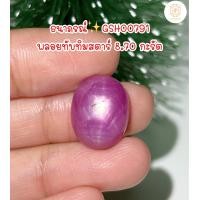 ราคา ธนาภรณ์GSH00791 พลอยทับทิมสตาร์ ลายสัญลักษณ์หกเหลี่ยม 17 55 กะรัต พลอยแท้100 (16703488677)