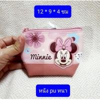 ราคา กระเป๋าใส่เหรียญ หมีพูห์ โดราเอมอน มีซับ สินค้าลิขสิทธิ์ กระเป๋าเหรียญ กระเป๋าใส่หูฟัง กระเป๋าสตางค์ (17019852200)