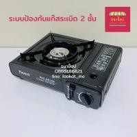 ราคา เตาแก๊สกระป๋อง เตาปิคนิค เตาสนาม เตาแก๊สพกพา Finext (17741705109)