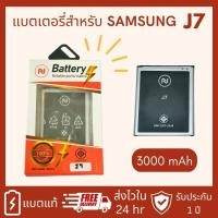 ราคา แบตเตอรี่ Samsung Galaxy J7 J700 J7 2015 SM J700F SM J700H DS J7core J4 งานบริษัท ประกัน1ปี (17518524838)