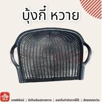 ราคา บุ้งกี้ ก่อสร้าง บุ้งกี๋เรียบทึบ บุ้งกี๋ เรียบ ผลิตจากเม็ดพลาสติก PVC คุณภาพดี ดิน ทราย งานสวน บุ้งกี๋หวาย บุ้งกี๋พลาสติก บุ้งกี๋ทึบ (16032940222)