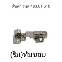 ราคา HAFELE บานพับถ้วย มีทั้งแบบทับขอบ กลางขอบ ในขอบ ขนาด 35 มม แพ็ค 2 ตัว 483 01 510 483 01 511 483 01 512 บานพับ บานพับตู้ บานพับเฟอร์นิเจอร์ (6657016800)