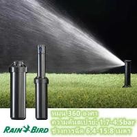 ราคา หัวป๊อบอัพฝังดิน Pop up Rotor PGP Ultra แถมแผง Nozzles ระยะฉีด 4 9 15 8 เมตรสปริงเกอร์ป๊อบอัพ Rotor PGP Ultra เกลียว 3 4 นิ้ว Pop up Rotor PGP Ultra Free Panel Nozzles Injection Distance 4 9 15 8 (210