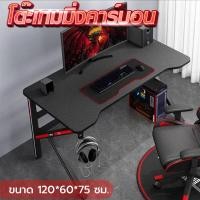 ราคา โต๊ะคอม โต๊ะเล่นเกมส์ โต๊ะสำหรับอีสปอร์ต โต๊ะเกมมิ่ง120 60 75cm โต๊ะคอมพิเตอร์ โต๊ะเกมส์ โต๊ะเกมส์มิ่ง โต๊ะคอมพิวเตอร์ โต๊ะเกมมิ่ง (18726124614)