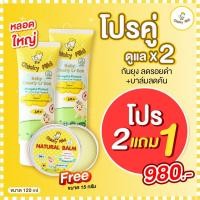 ราคา โลชั่นกันยุงสำหรับเด็ก กันยุงออแกนิค กันยุงกัด ลดขาลาย Chicky Mild สูตร Organic กลิ่นหอมละมุน ไม่ฉุน เด็กเล็ก เด็กอ่อน ทารก 6 เดือนใช้ได้ ขนาด 120ml (17695923718)