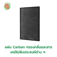 ราคา แผ่นกรอง สำหรับเครื่องฟอกอากาศ Winix รุ่น ZERO S แผ่นกรองอากาศ HEPA และไส้กรองคาร์บอน โดยร้านกันฝุ่น (12272271156)