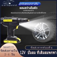 ราคา TV Direct BLACK HAWK 12V เครื่องสูบลมไฟฟ้าไร้สาย ที่สูบลมไฟฟ้ากำลังไฟ 120w แบตเตอรี่ 2000mAh ที่สูบลมรถยนต์ ที่สูบลมรถยนต์ เครื่องสูบลมรถ ปั๊มลม ที่เติมลมพกพา เติมยางได้4ล้อด้4ล้อ (19642946380)