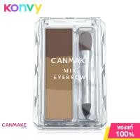 ราคา Canmake Mix Eyebrow 02 Natural Brown (19953763200)
