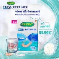 ราคา POLIDENT PRO RETAINER โพลิเดนท์ โปร รีเทนเนอร์ 30 เม็ด โพลิเดนท์ โปร รีเทนเนอร์ พร้อมส่ง Polident (20942167677)