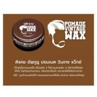 ราคา ดีแคช อัพทูยู วินเทจ แว็กซ์ Dcash Up 2 U Vintage Wae 75 g (16816875780)