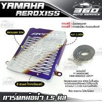 ราคา การ์ดหม้อน้ำ YAMAHA AEROX155 ตะแกรงหม้อน้ำ AEROX แบรนด์ HP ของแท้ 100 สแตนเลส304 งานหนา แข็งแรง ส่งด่วน เก็บเงินปลายทางได้ (7118640939)