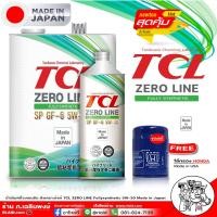 ราคา น้ำมันเครื่องเบนซิน TCL Zero Line 5W 30 SP GF 6 สังเคราะห์แท้ น้ำมันเครื่อง TCL มีตัวเลือก 1 ลิตร 4 ลิตร 4 1 ลิตร แถมกรองแท้ Honda หรือกรองแท้ Toyota AE101 (16575902756)