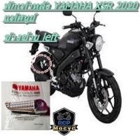 ราคา พักเท้าหลัง ซ้าย left YAMAHA xsr 155 2021 เหล็กพักเท้า (8971833121)