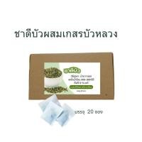 ราคา ชาดีบัวผสมเกสรบัวหลวง (21254597352)