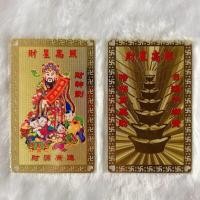 ราคา CSJ ฮ่องกง แผ่นทอง แชกงหมิว เทพเจ้าแห่งโชคลาภไฉ่ซิงเอี้ยะเทพแห่งเงินตราเสริมดวงเรียกทรัพย์ความมั่งคั่งร่ำรวย (10497925267)