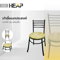ราคา เก้าอี้อเนกประสงค์ เบาะไม้ รุ่นแคนตั้น EA (20319721542)