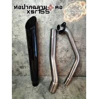 ราคา ท่อปากฉลาม พร้อมคอท่อ yamaha xsr155 ท่อเมกาโฟน ท่อแทร็ป ท่อเพตั้น ท่อทรงแจกัน เหมาะสำหรับรถมอเตอร์ไซต์สไตล์วินเทจ คาเฟ่ รุ่น yamaha xsr155 (16812920011)