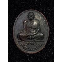 ราคา เหรียญ หลวงพ่อทองดำ วัดท่าทอง จ อุตรดิตถ์ ปี2542 (17651048378)