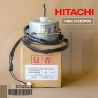 ราคา PMRAC SX13CD S03 มอเตอร์แอร์ HITACHI มอเตอร์แอร์ฮิตาชิ มอเตอร์คอยล์ร้อน อะไหล่แอร์ ของแท้ศูนย์ (17238511704)