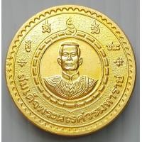 ราคา เหรียญ สมเด็จพระนเรศวรมหาราช ที่ระลึกสร้างพระตำหนักถวาย วัดใหญ่ชัยมงคล จ อยุธยา ปี 2541 (19386641501)