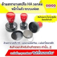 ราคา ตรายาง ขายส่ง หมึกในตัว แบบวงกลม ขายส่งอุปกรณ์ตรายางสำหรับร้านทำตรายางเท่านั้น (9149852588)