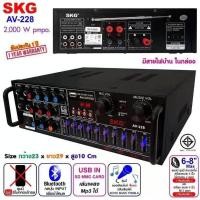 ราคา SKG เครื่องแอมป์ขยายเสียง 2000 W รุ่น AV 228 สีดำ (907252479)