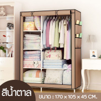 ราคา ตู้เสื้อผ้า ตู้เสื้อผ้าขนาดใหญ่ ผ้ากันน้ำ ตู้เสื้อผ้าผ้า GY 02 ตู้เสื้อผ้าเอนกประสงค์DIY มีหลายๆรูปแบบให้เลือก พร้อมช่องเก็บของ รูดซิป (3932560768)