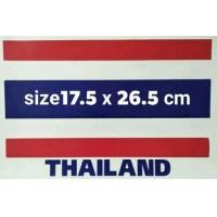 ราคา สติ๊กเกอร์แต่งรถ สติ๊กเกอร์ธงชาติไทย สติ๊กเกอร์ธงช้าง สติ๊กเกอร์แผนที่ไทย สติ๊กเกอร์เรารักประเทศไทย รัชกาลที่ 9 (689438510)