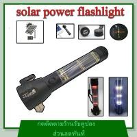 ราคา Solar Power LED Flashlight ไฟฉาย ไฟฉายฉุกเฉินโซล่าเซลล์ ไฟฉายพลังงานแสงอาทิตย์ ไฟฉายเข็มทิศ ไฟฉายเดินป่า ไฟฉายเดินป่า ไฟฉายแรงสูง ไฟฉุกเฉิน (4313784568)