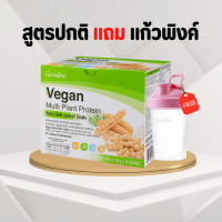 ราคา โปรตีนกิฟฟารีน วีแกน มัลติ แพลนท์ โปรตีน โปรตีน มนถั่วเหลือง ถั่วเหลือง โปรตีนสกัดจากถั่วเหลือง และโปรตีนสกัดจากถั่วลันเตาสีทอง (19893273821)