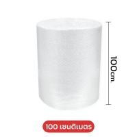 ราคา หนาพิเศษ บับเบิ้ล บับเบิ้ลกันกระแทก พลาสติกกันกระแทก กันกระแทกพัสดุ แอร์บับเบิ้ล Air Bubble หนามาก เต็ม 100 เมตรทุกชิ้น ราคาถูก สั่งไม่จำกัด (20691055066)