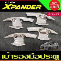 ราคา เบ้ารองประตู ถาดรองมือเปิดประตู สีดำด้านโลโก้แดง Mitsubishi Xpander X pander 2018 2019 2020 2021 2022 2023 2024 A (17974465753)