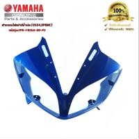 ราคา ครอบไฟหน้าYamaha r15 ชุดสีR15ปี2014 แฟริ่งR15 2016 มีทุกสีแบบเดิมๆระบุสีได้เลย พร้อมส่ง เปลือกรถR15ตัวแรก สำหรับyamaha R15 ใส่ได้เลยระบุชิ้น (3743374868)