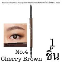 ราคา Cathy Doll karmart Skinny Brow Pencil 0 03g ดินสอเขียนคิ้วหัวเล็ก 1 5 mm มี 8 สี ให้เลือก (394807129)