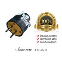 ราคา อย่างดี ปลั๊กตัวผู้ ปลั๊กพลาสติก ปลั๊กเสียบ ปลั๊กตัวผู้ยาง ปลั๊ก2ขา ปลั๊กขาแบน ปลั๊กตัวผู้กันกระแทก 15A 220V ปลั๊กตัวผู้2ขา มีหลายแบบ 1ตัว (17647589422)