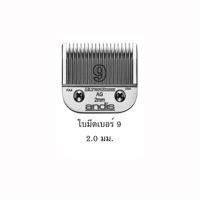 ราคา Andis ใบมีดปัตตาเลี่ยนตัดขนสุนัขและแมว (17442693914)