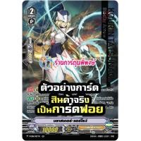 ราคา แวนการ์ด แยกใบ ฟอย SVR IMR กิฟต์ฟอย V EB06 Vanguard ภาค วี บลาสเตอร์ ดราโกนิค โอเวอร์ลอร์ด สัตว์เทวะ ร้านการ์ตูนพี่พงษ์ re 6 9 66 (15458138228)