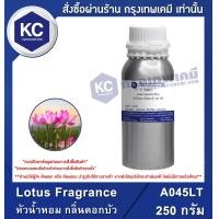 ราคา Lotus Fragrance หัวน้ำหอม กลิ่นดอกบัว A045LT (14830756654)