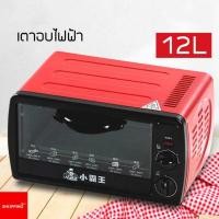 ราคา KB12 F เตาอบ เตาอบตั้งโต๊ะ 12L เตาอบไฟฟ้า เตาอบขนาดเล็ก ไมโครเวฟ เตาอบอเนกประสงค์ ใช้งานสบาย (2909078498)